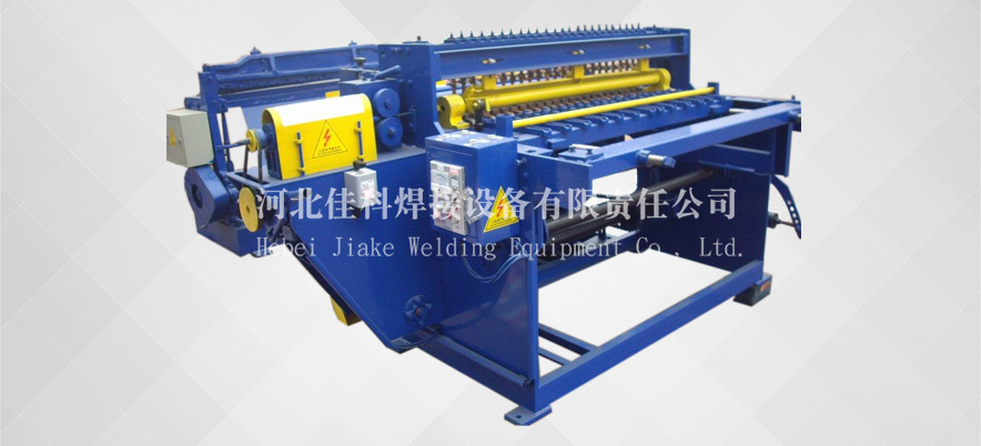 地?zé)峋W(wǎng)（舒樂板網(wǎng)）排焊機(jī)